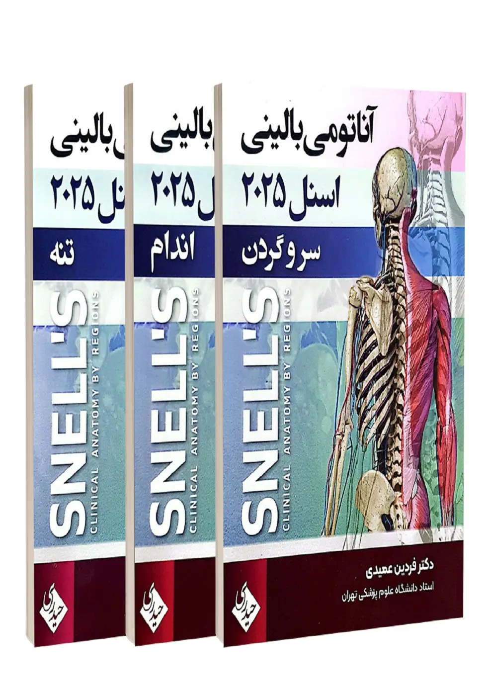 آناتومی بالینی اسنل 2025 سه جلدی حیدری