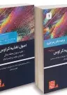 مجموعه کامل 3 جلدی اصول تغذیه کراوس 202۱