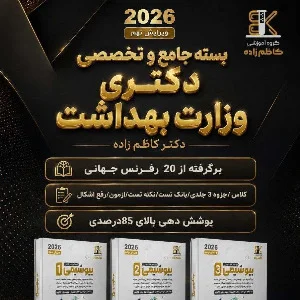 دکترکاظم زاده