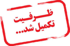 نتایج تکمیل ظرفیت کارشناسی‌ ارشد وزارت بهداشت سال ۱۴